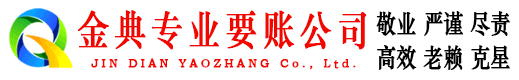 赣榆讨账公司